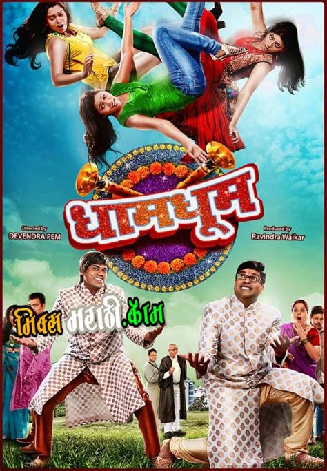 mp4 marathi movies|moviesfree4u marathi.